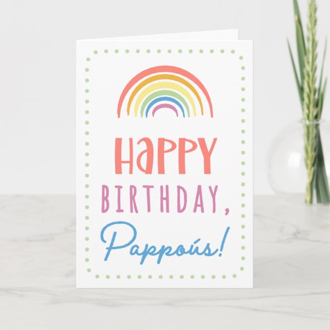 Birthday Card for Pappoús (Front)