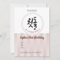 Birthday Invitation for Korean 