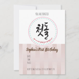 Birthday Invitation for Korean