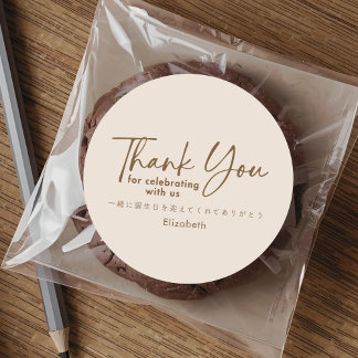 Birthday Thank You Beige Minimalist Script Classic Round Sticker