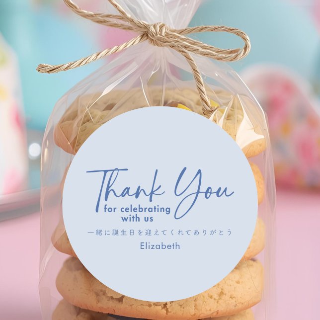 Birthday Thank You Blue Minimalist Script Classic Round Sticker (Creator Uploaded)