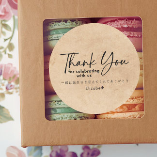 Birthday Thank You Kraft Minimalist Script Classic Round Sticker