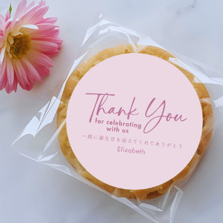 Birthday Thank You Pink Minimalist Script Classic Round Sticker