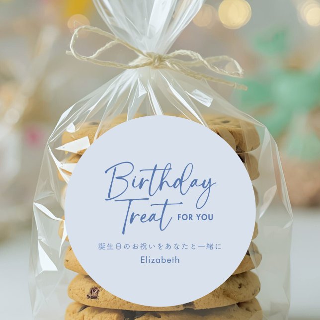 Birthday Treat Blue Minimalist Script Typography Classic Round Sticker (Creator Uploaded)