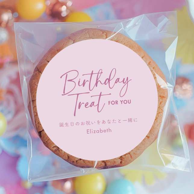 Birthday Treat Pink Minimalist Script Typography Classic Round Sticker (Creator Uploaded)