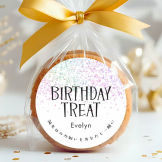 Birthday Treat Rainbow Glitter Confetti Classic Round Sticker