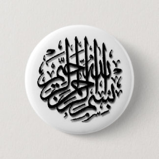 Bismillah 6 Cm Round Badge