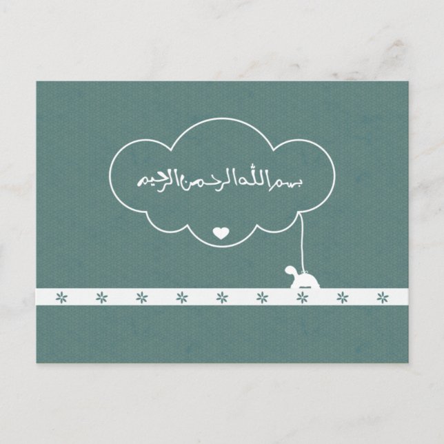 Bismillah Allah cute Islam cartoon postcard turtle (Front)