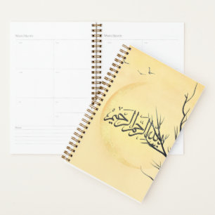 Bismillah Arabic دفتر بسم الله للخط العربي Planner