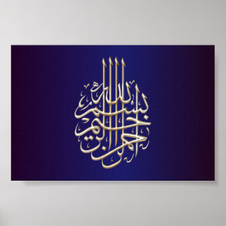 Bismillah arabic calligraphy Islamic poster