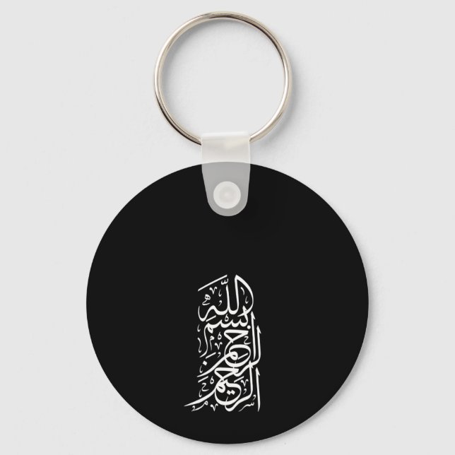 Bismillah Arrahman Arraheem Key Ring (Back)