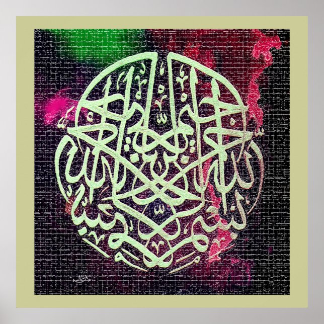 Bismillah calligraphy art   بسم اللہ الرحمان poster (Front)