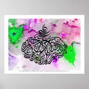 Bismillah calligraphy art   بسم اللہ الر poster