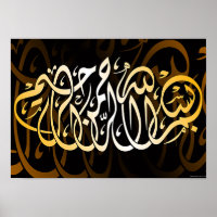 Bismillah Calligraphy Islamic Muslim Quran Art