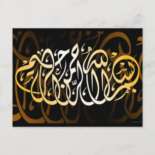 Bismillah Calligraphy Islamic Muslim Quran Postcard