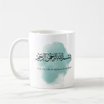 Bismillah Calligraphy Mug