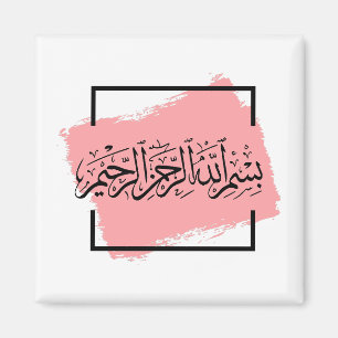 Bismillah – Im Namen Allahs, Arabische Magnet