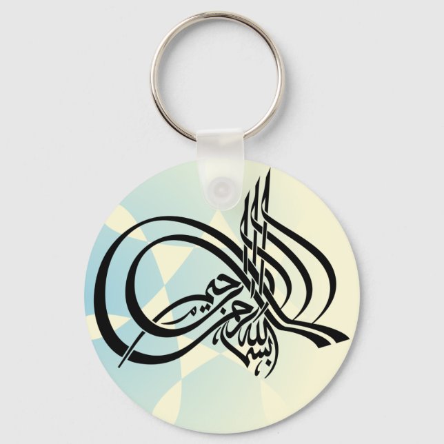 Bismillah In the name of Allah Arabic pattern Key Ring (Front)