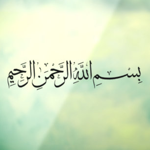 Bismillah In the name of Allah Car Decal