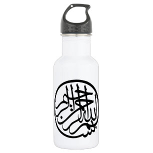 Bismillah in the name of God Arabic Calligraphy 532 Ml Water Bottle