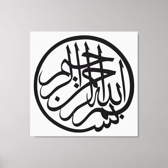 Bismillah in the name of God Arabic Calligraphy Canvas Print (Front)