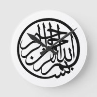 Bismillah in the name of God Arabic Calligraphy