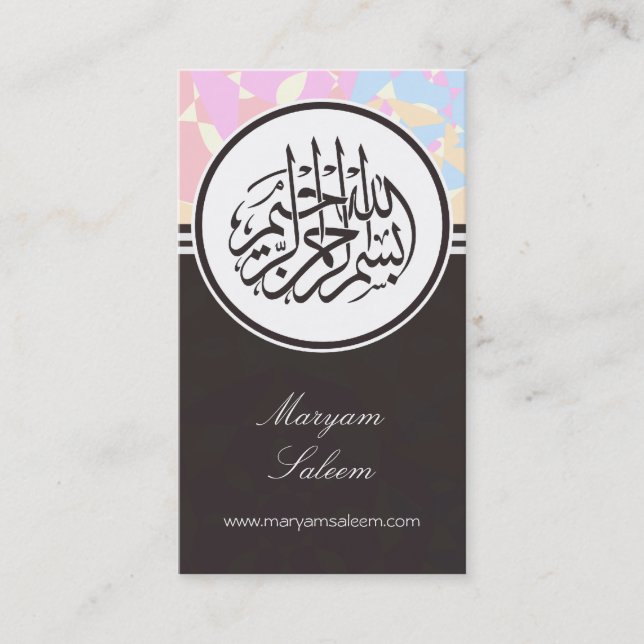 Bismillah Islam Arabic star pattern Muslim Business Card (Front)