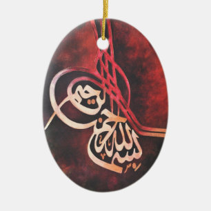 Bismillah Islamic Art Ornament