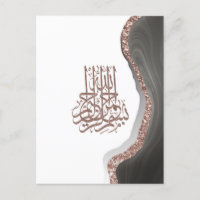 Bismillah Islamic Calligraphy