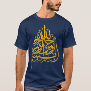 Bismillah Islamic golden art T-Shirt