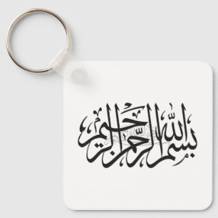 Bismillah keychain