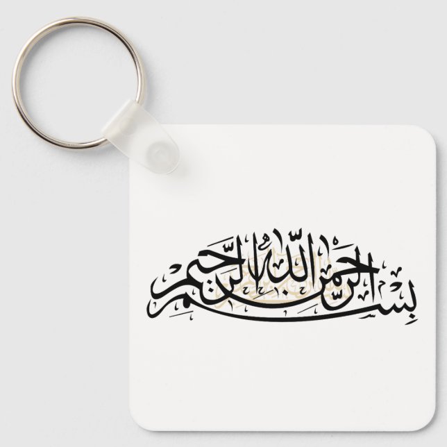 Bismillah keychain (Front)