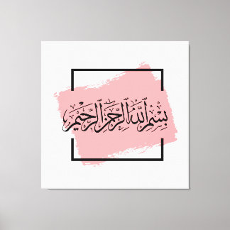 Bismillah - On behalf of Allah | Arab Canvas Print