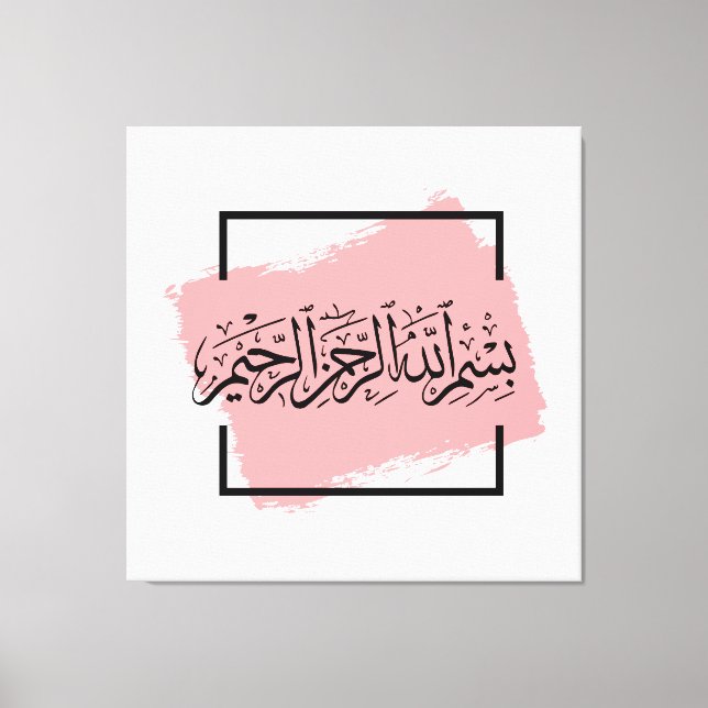 Bismillah - On behalf of Allah | Arab Canvas Print (Front)