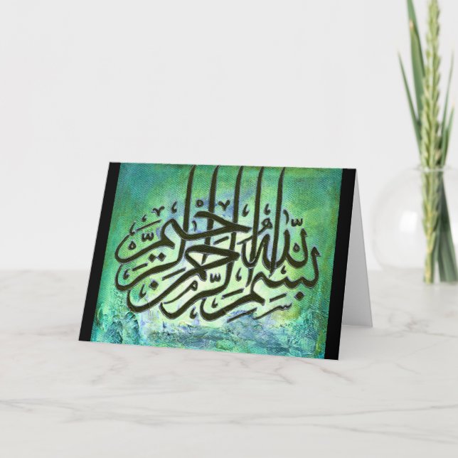 Bismillah ORIGINAL Islamic Art Greeting Card (Front)