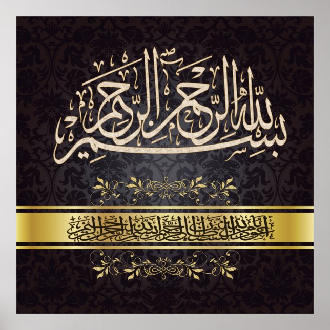 Bismillah Poster (Front)