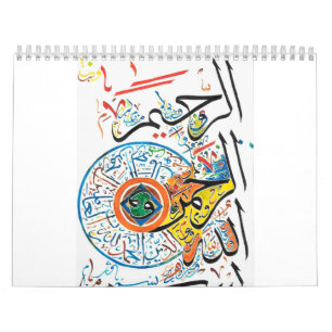 Bismillah Rahman Rahim Calendar