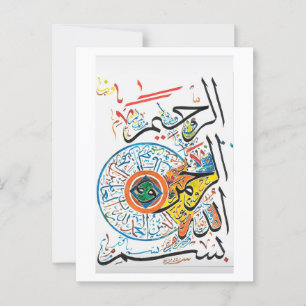 Bismillah Rahman Rahim Postcard