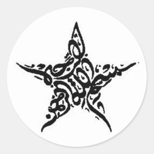 Bismillah Star Motif Classic Round Sticker