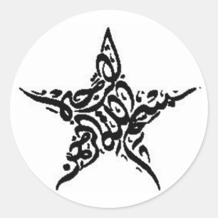 Bismillah Star Motif Classic Round Sticker