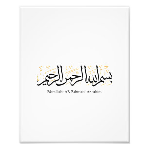 Bismillahi Ar-Rahmani Ar-Rahim –Arabic Thuluth Art Photo Print