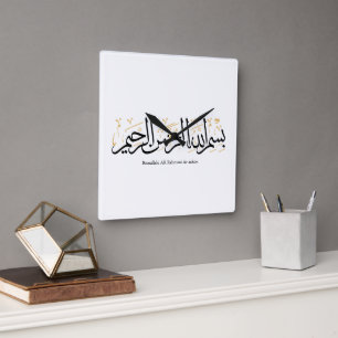 Bismillahi Ar-Rahmani Ar-Rahim –Arabic Thuluth Art Square Wall Clock
