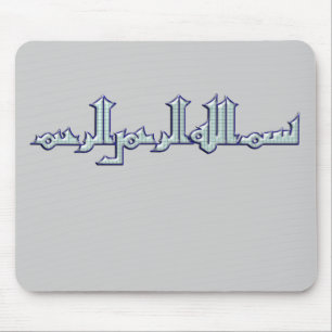 Bismillahi ar rahmani ar rahim... mouse pad