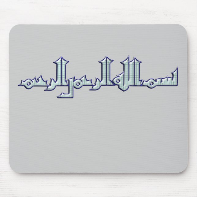 Bismillahi ar rahmani ar rahim... mouse pad (Front)