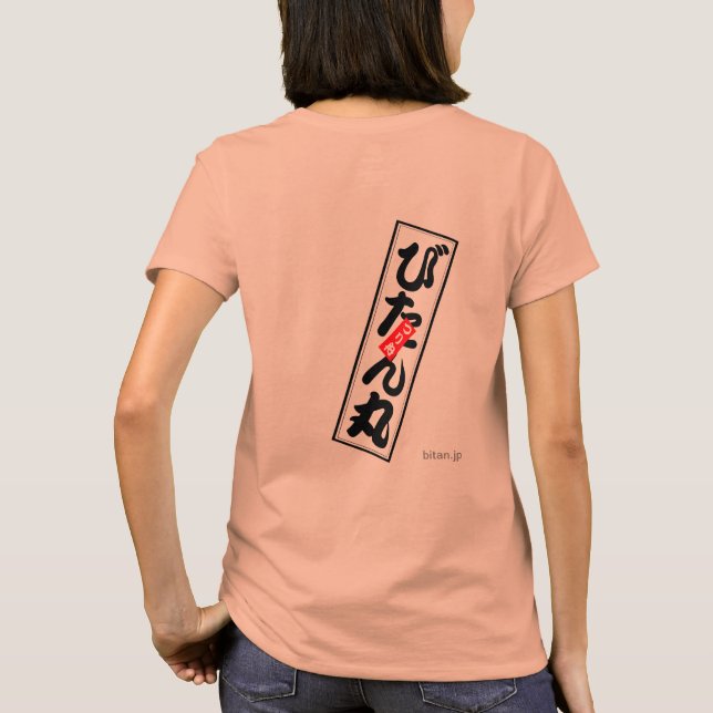 Bitan Maru T-Shirt (Back)