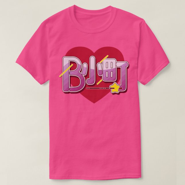 BKomachi Oshi no Ko Current Generation T-Shirt (Design Front)