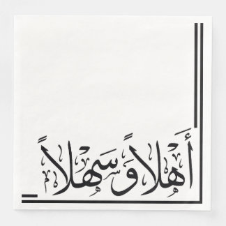 Black Ahlan Wa Sahlan Arabic Calligraphy Napkin
