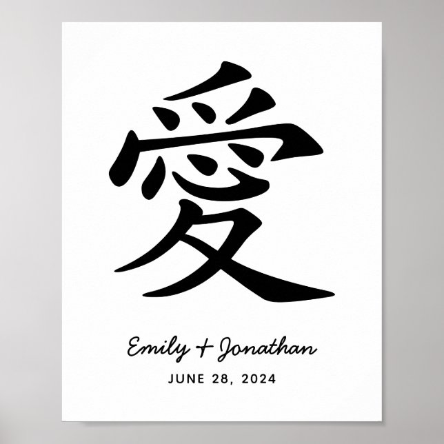 Black and White Love Kanji Wedding Poster (Front)