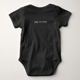 Black Baby Bodysuit Hebrew Blessing Quote