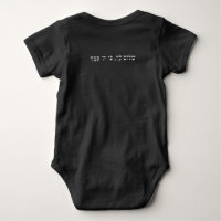 Black Baby Bodysuit with Hebrew Blessing